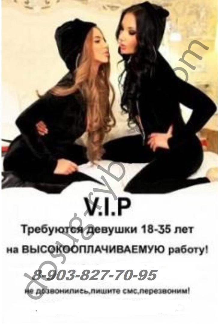 Проститутка V I P - Рыбинск